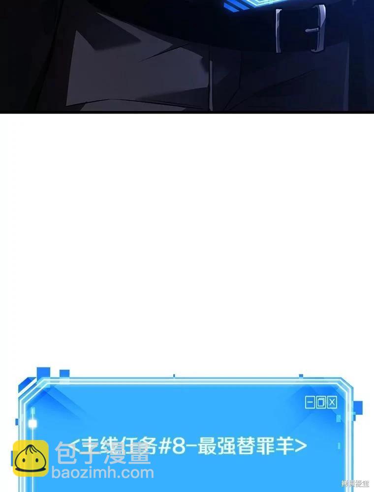 全知讀者視角 - 第156話(3/3) - 8