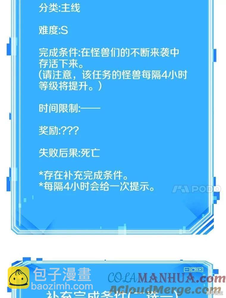 全知讀者視角 - 第156話(3/3) - 1