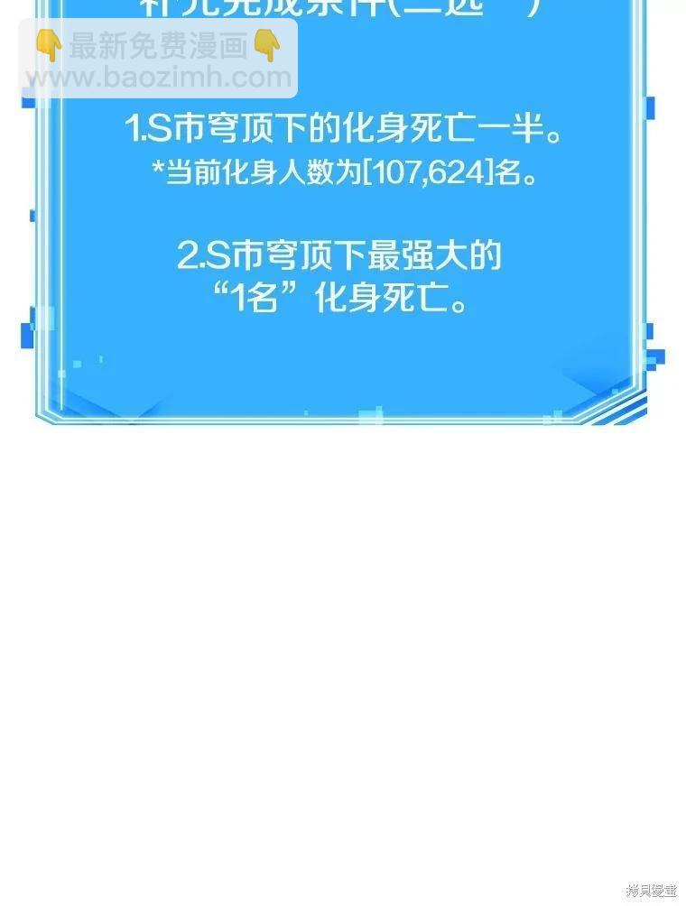 全知讀者視角 - 第156話(3/3) - 2