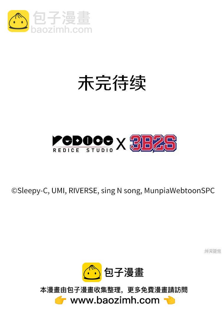 全知讀者視角 - 第156話(3/3) - 3