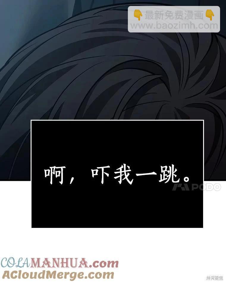 全知讀者視角 - 第156話(1/3) - 1