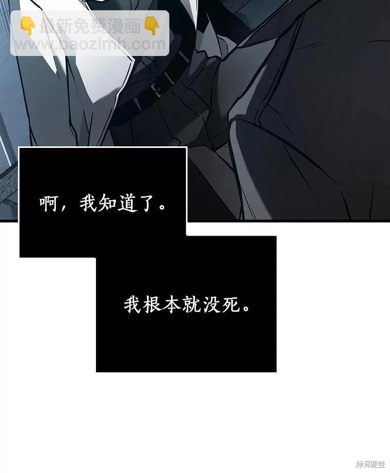 全知讀者視角 - 第156話(1/3) - 3