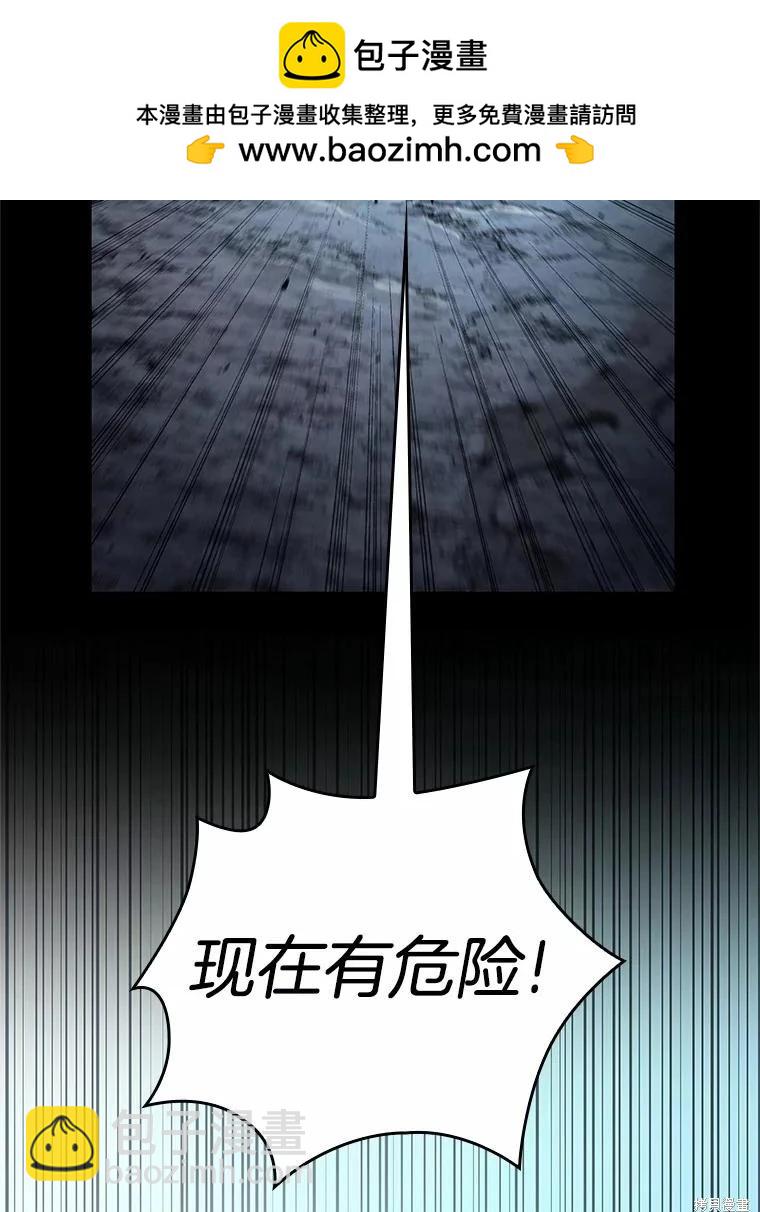 全知讀者視角 - 第156話(1/3) - 2