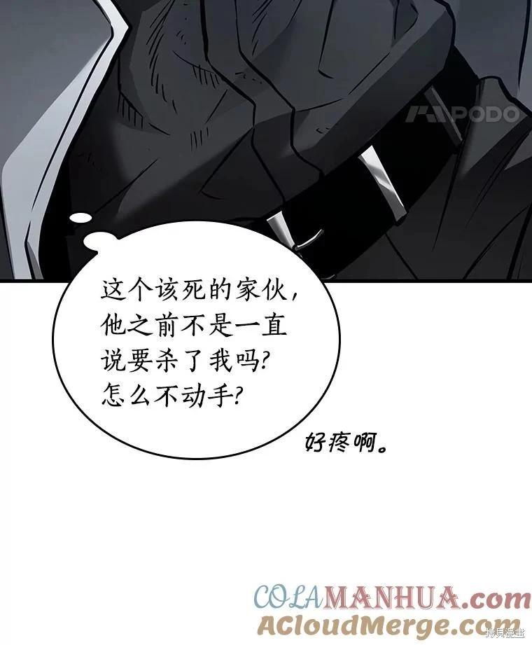 全知讀者視角 - 第156話(1/3) - 5