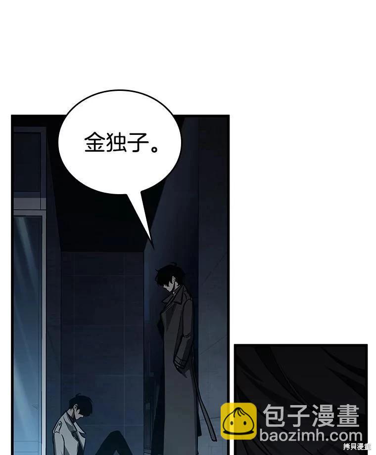 全知讀者視角 - 第156話(1/3) - 6