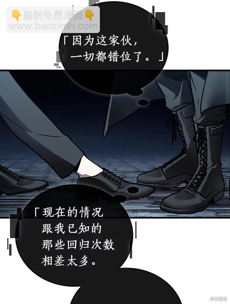 全知讀者視角 - 第156話(1/3) - 2