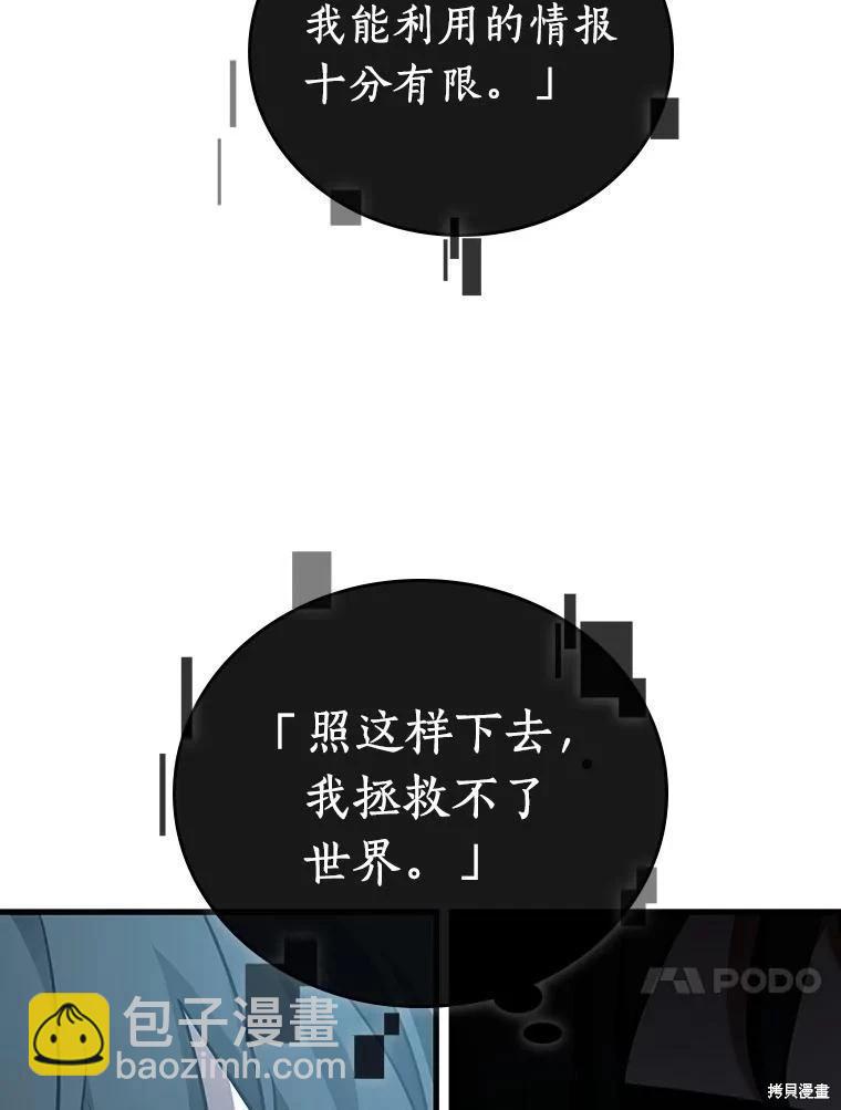 全知讀者視角 - 第156話(1/3) - 3