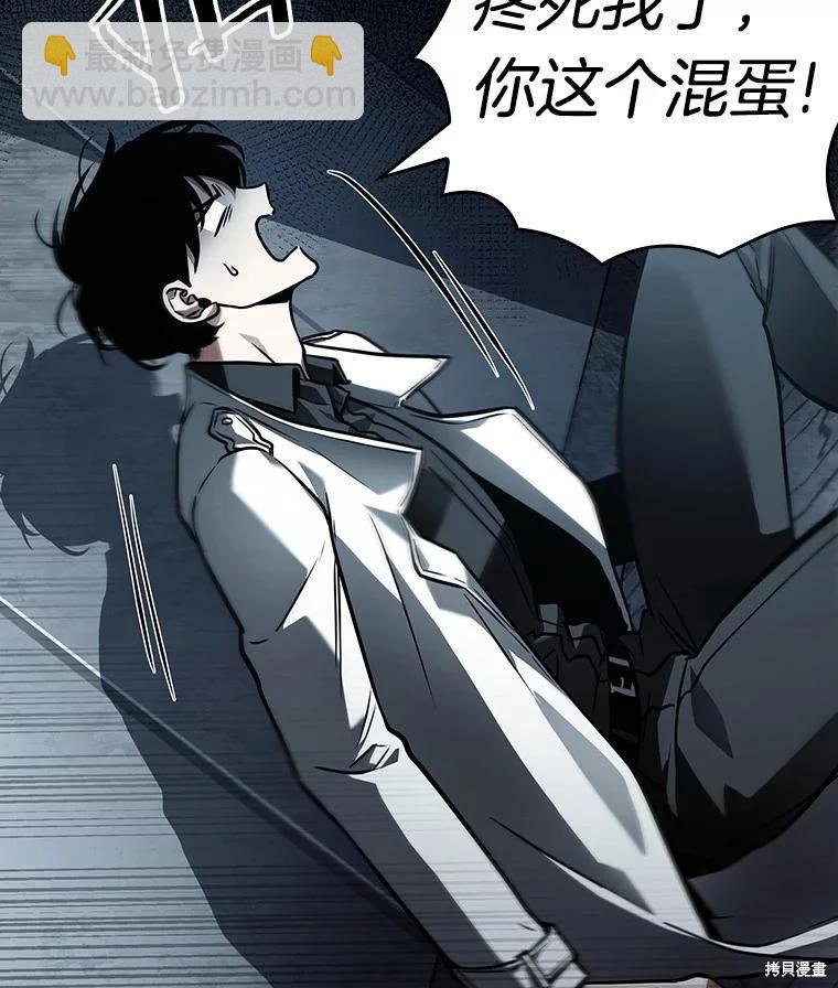 全知讀者視角 - 第156話(1/3) - 8