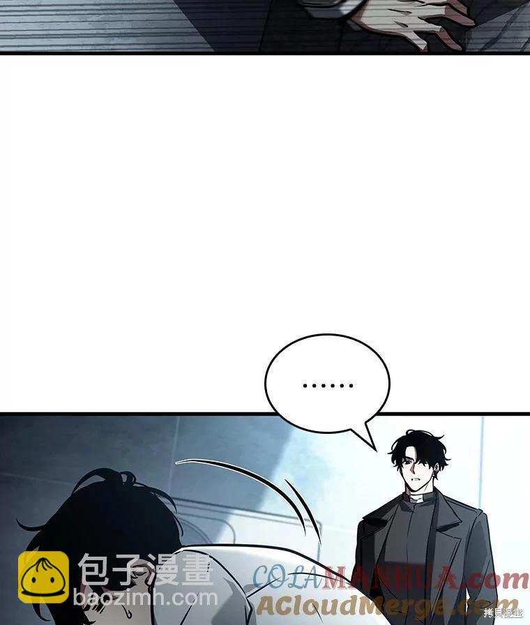 全知讀者視角 - 第156話(1/3) - 1