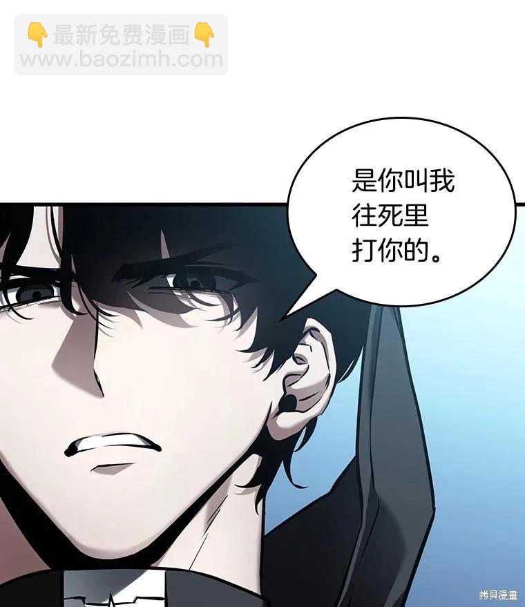 全知讀者視角 - 第156話(1/3) - 3