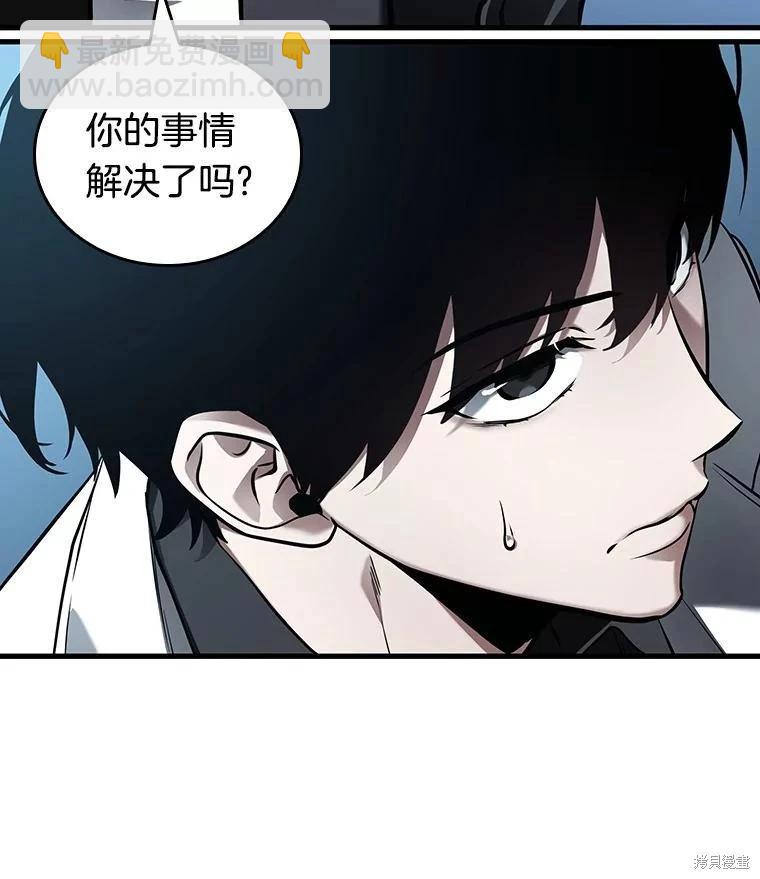 全知讀者視角 - 第156話(1/3) - 4