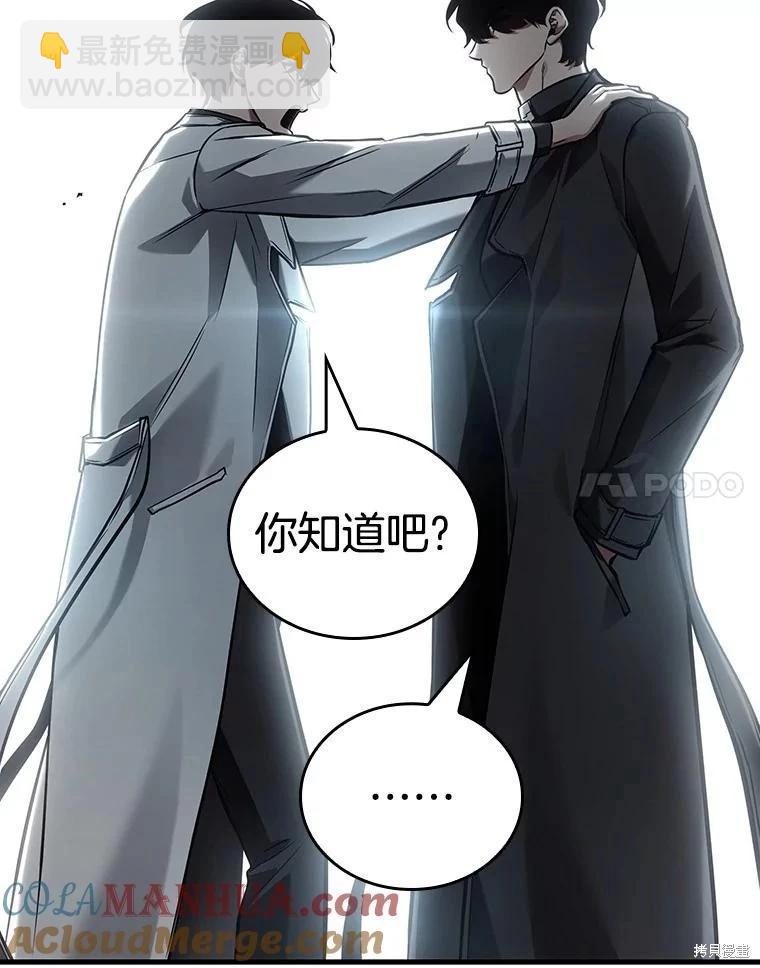 全知讀者視角 - 第156話(1/3) - 5