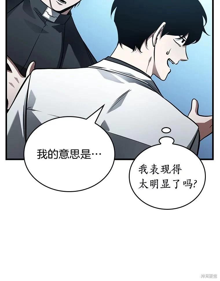 全知讀者視角 - 第156話(1/3) - 7