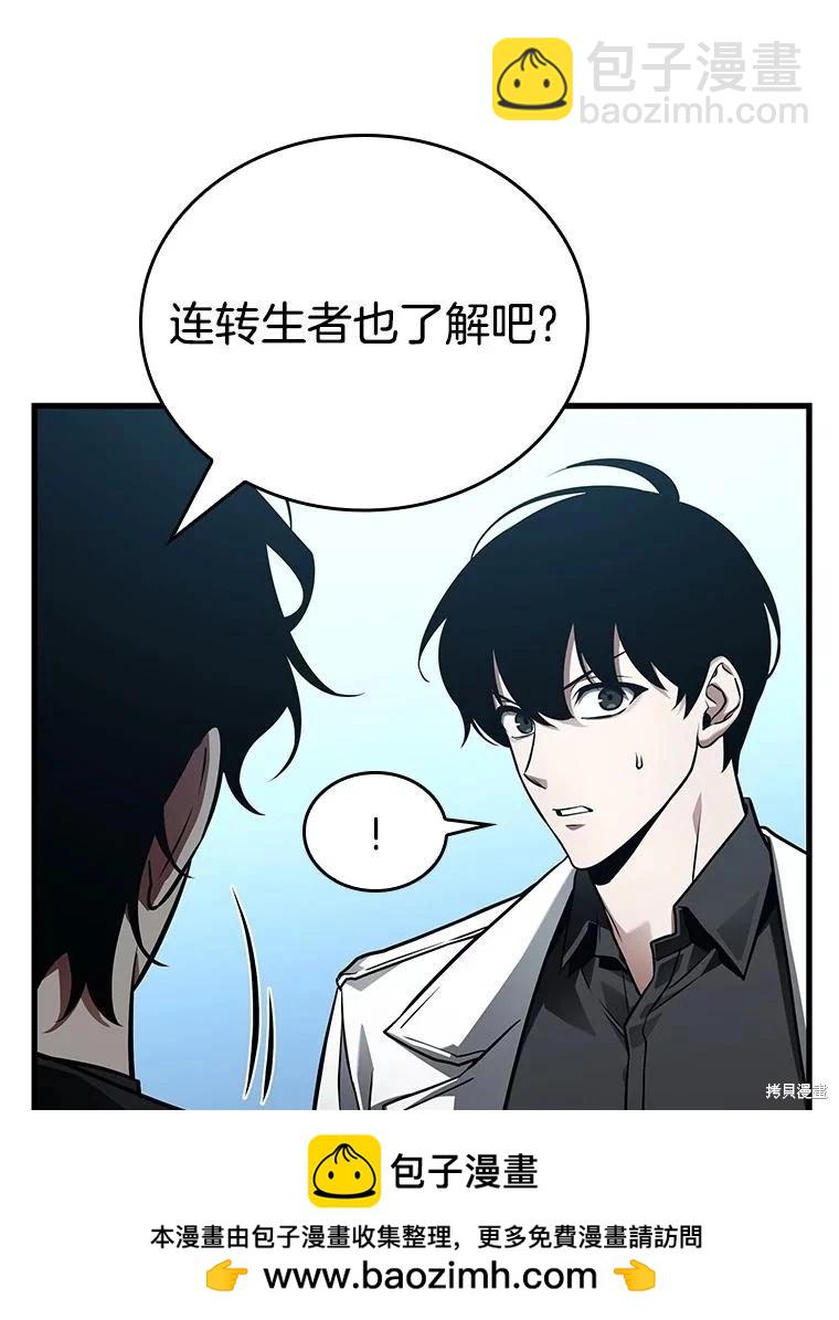 全知讀者視角 - 第156話(1/3) - 2