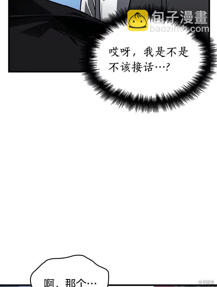 全知讀者視角 - 第156話(2/3) - 5