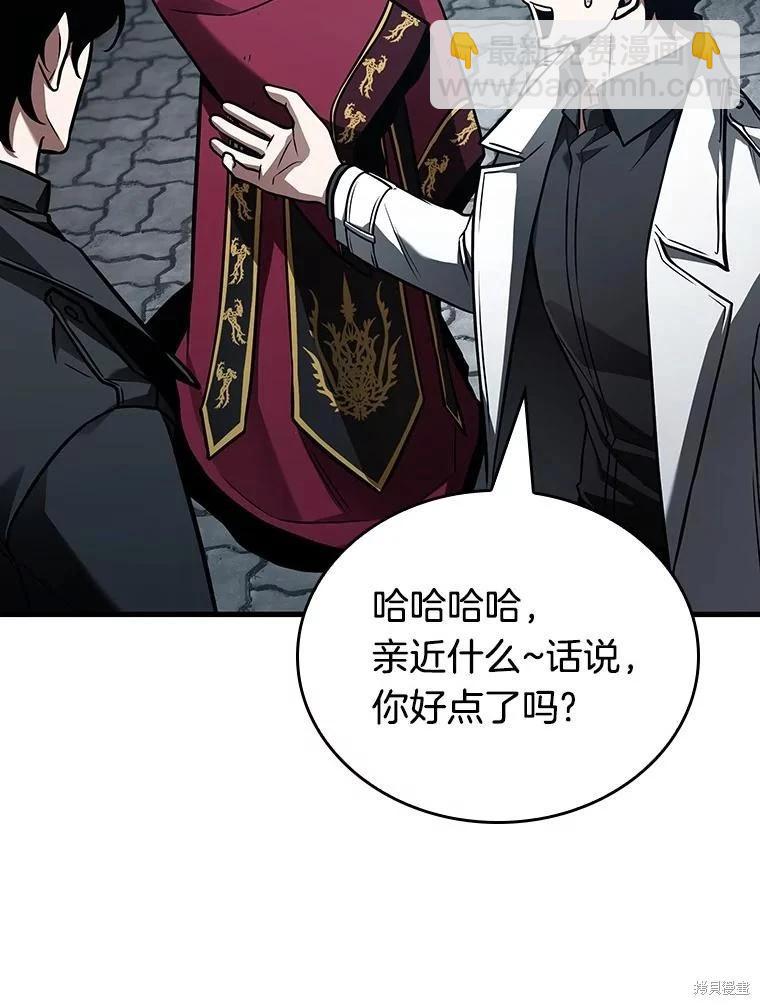 全知讀者視角 - 第156話(2/3) - 8