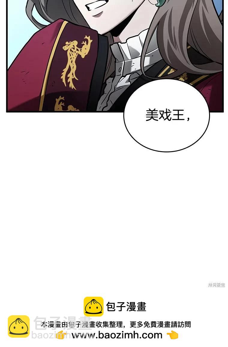 全知讀者視角 - 第156話(2/3) - 2