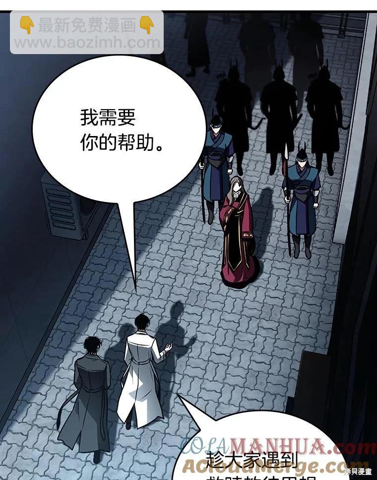 全知讀者視角 - 第156話(2/3) - 3