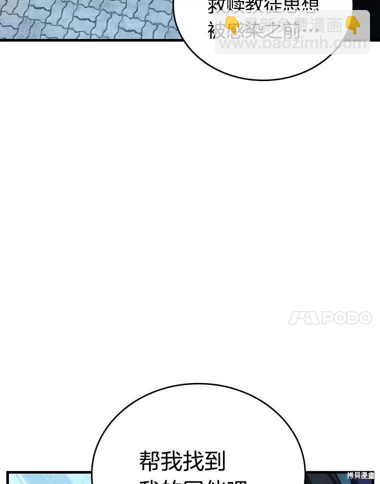 全知讀者視角 - 第156話(2/3) - 4