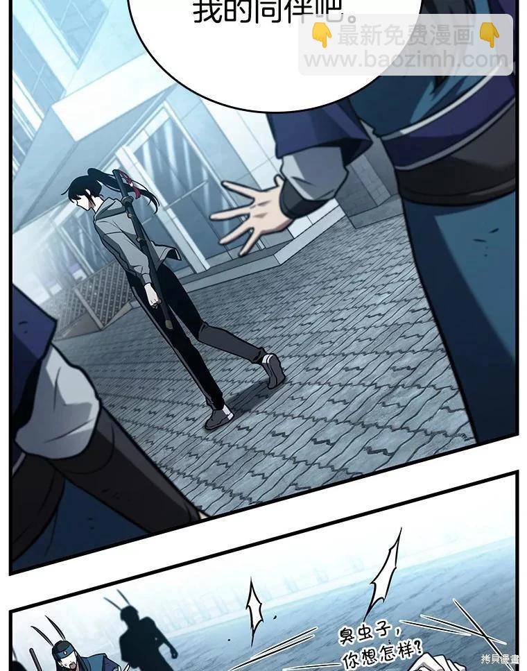 全知讀者視角 - 第156話(2/3) - 5