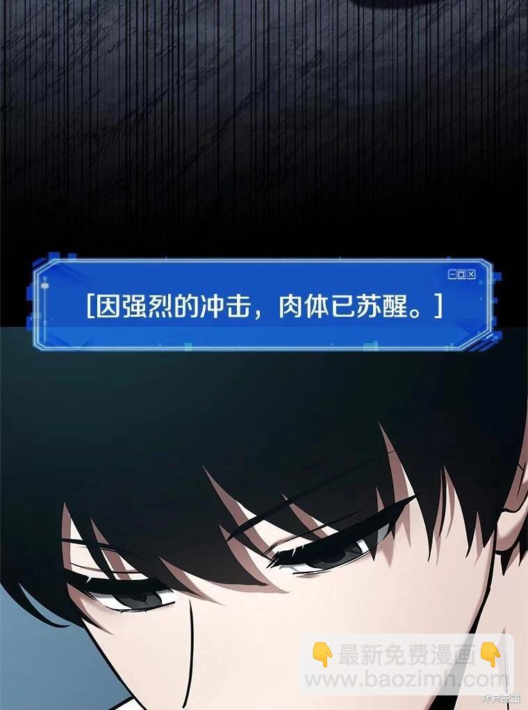 全知讀者視角 - 第156話(1/3) - 6