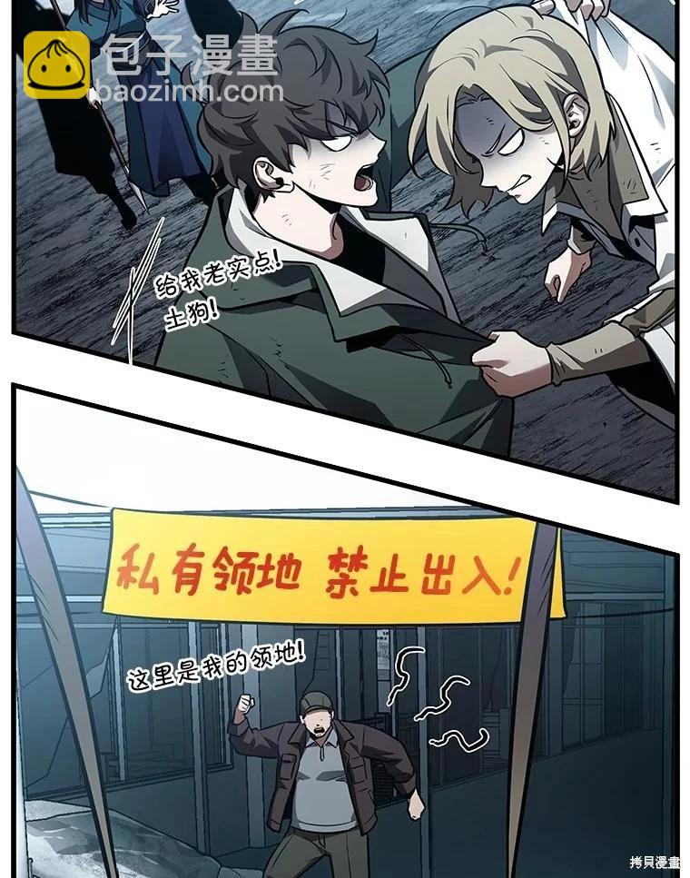 全知讀者視角 - 第156話(2/3) - 6