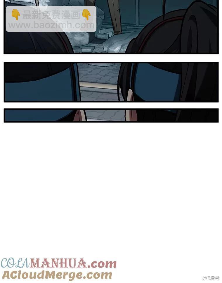 全知讀者視角 - 第156話(2/3) - 7