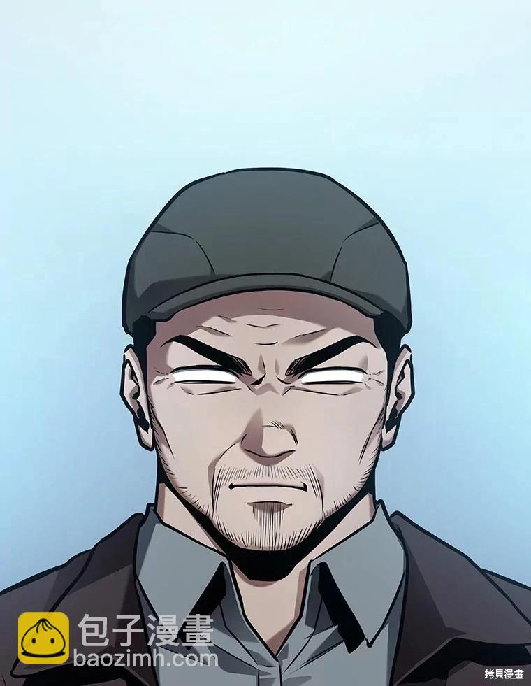 全知讀者視角 - 第156話(2/3) - 1