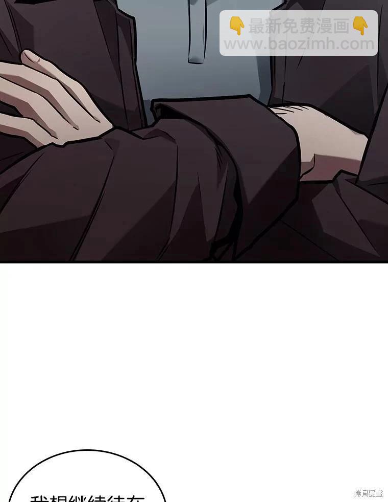 全知讀者視角 - 第156話(2/3) - 2