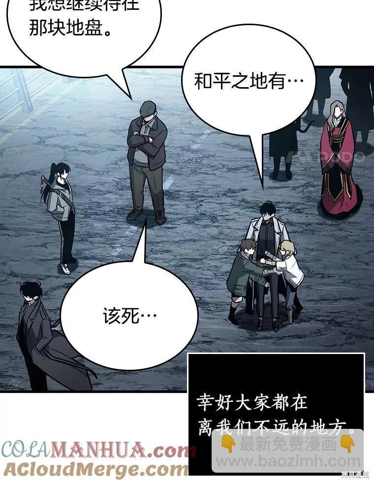 全知讀者視角 - 第156話(2/3) - 3