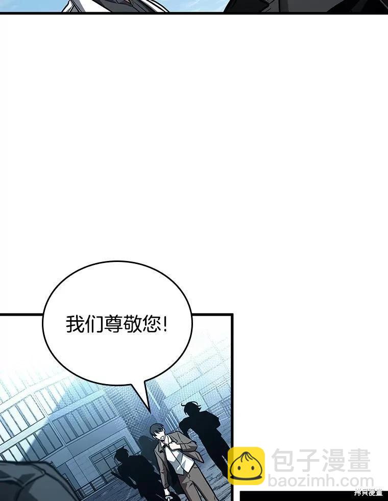 全知讀者視角 - 第156話(2/3) - 5