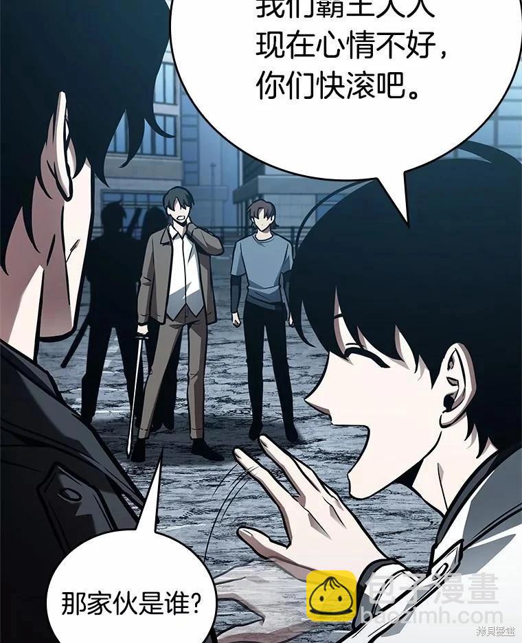 全知讀者視角 - 第156話(2/3) - 8