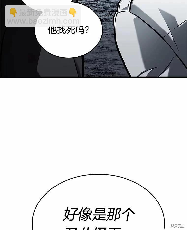 全知讀者視角 - 第156話(2/3) - 1