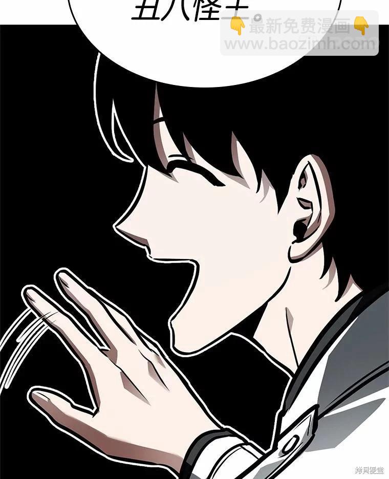 全知讀者視角 - 第156話(2/3) - 2