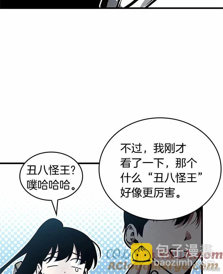 全知讀者視角 - 第156話(2/3) - 3