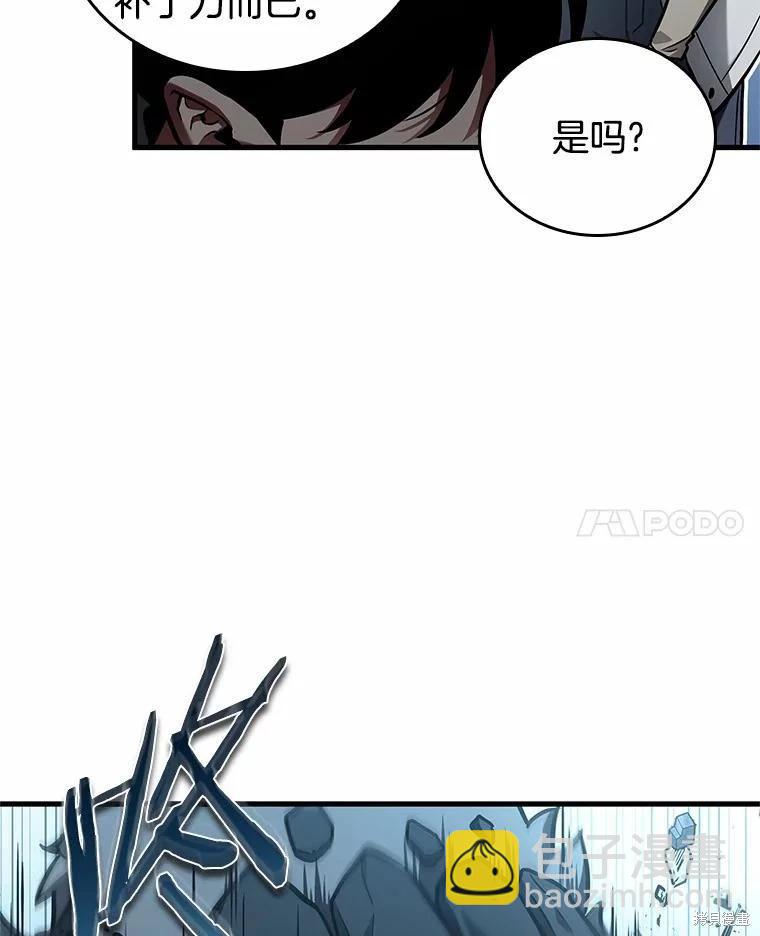 全知讀者視角 - 第156話(2/3) - 5