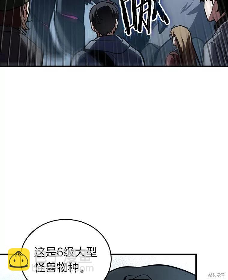 全知讀者視角 - 第156話(2/3) - 2