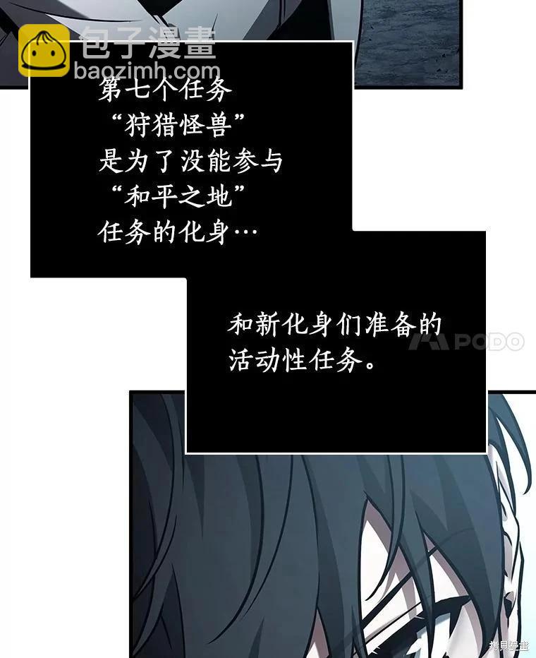 全知讀者視角 - 第156話(2/3) - 4