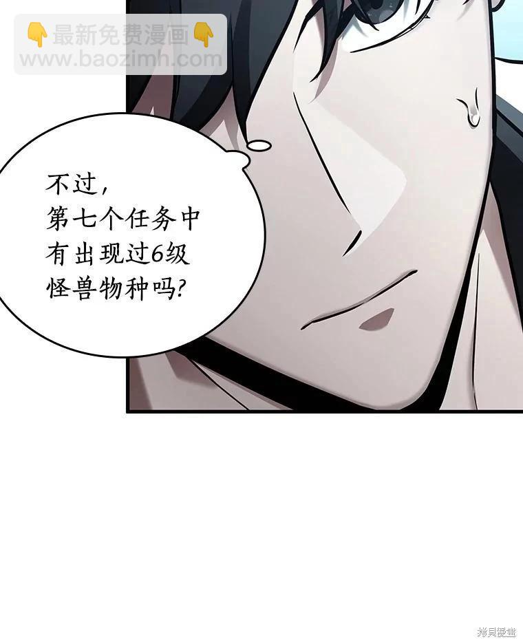 全知讀者視角 - 第156話(2/3) - 5