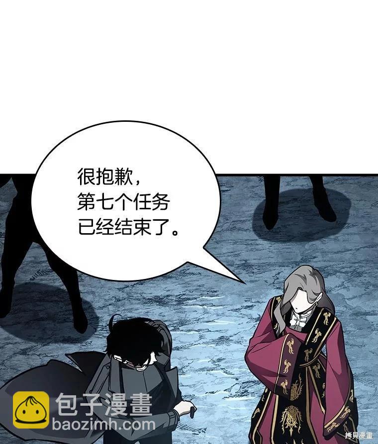 全知讀者視角 - 第156話(2/3) - 6