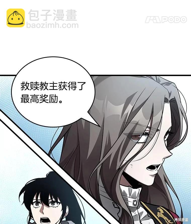 全知讀者視角 - 第156話(2/3) - 8