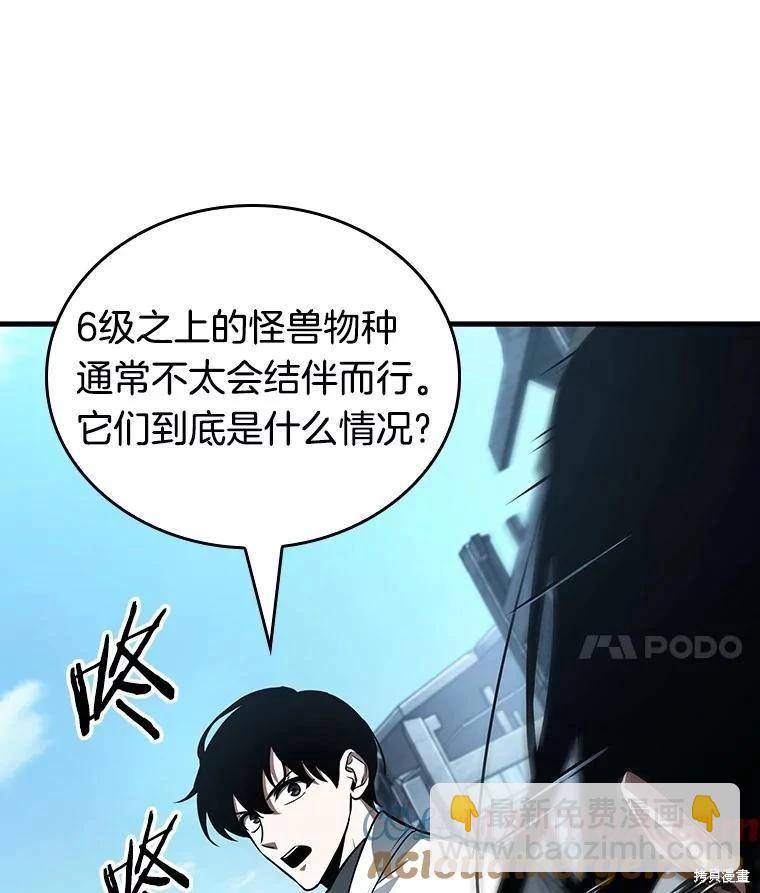 全知讀者視角 - 第156話(2/3) - 3