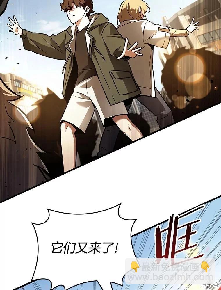 全知讀者視角 - 第156話(2/3) - 8