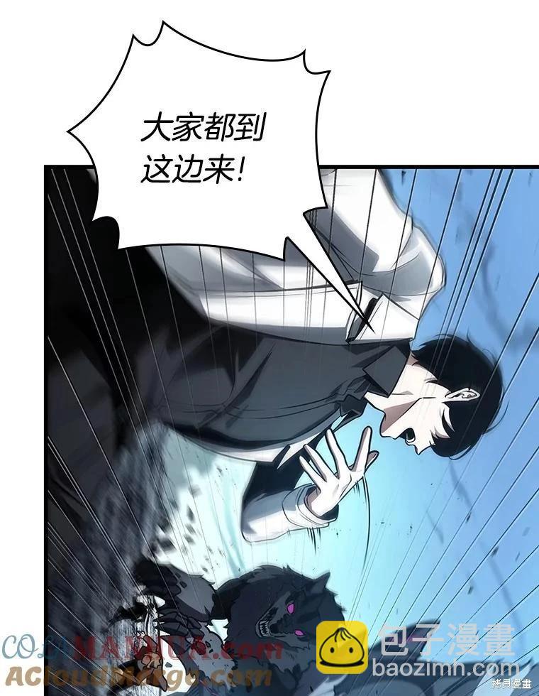 全知讀者視角 - 第156話(2/3) - 3