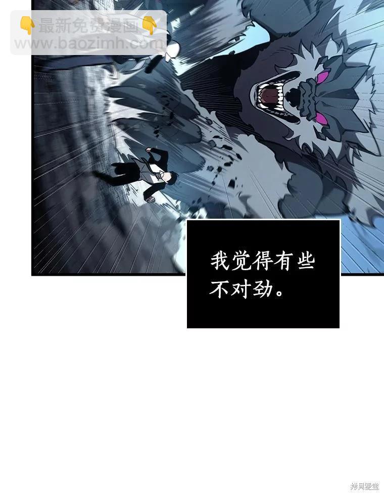 全知讀者視角 - 第156話(2/3) - 4