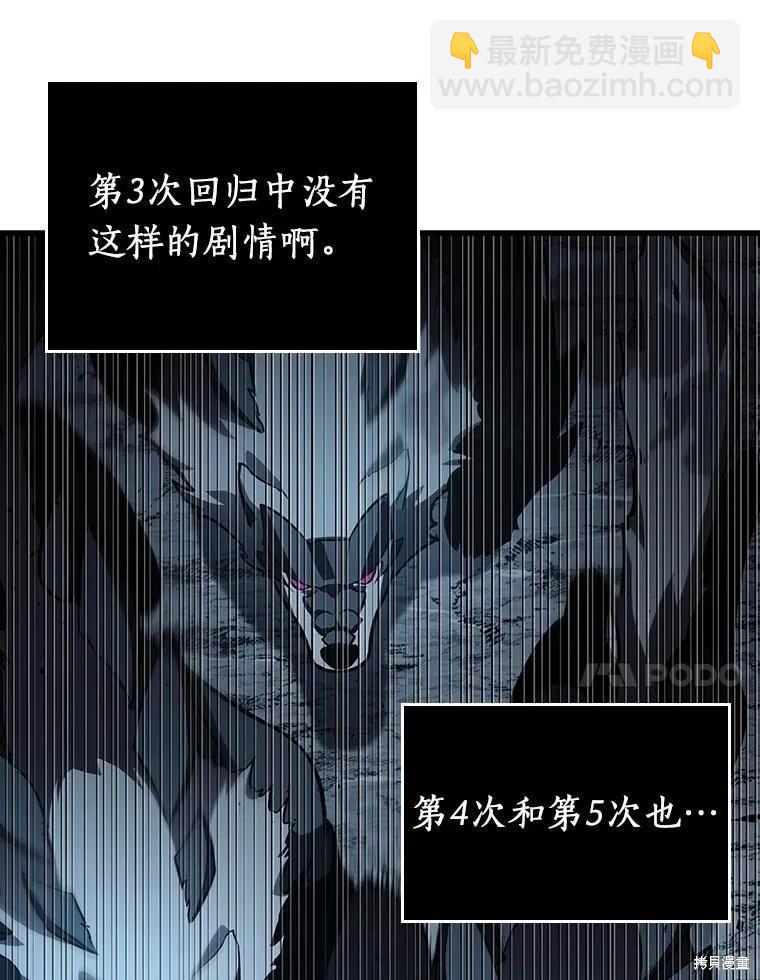 全知讀者視角 - 第156話(2/3) - 5