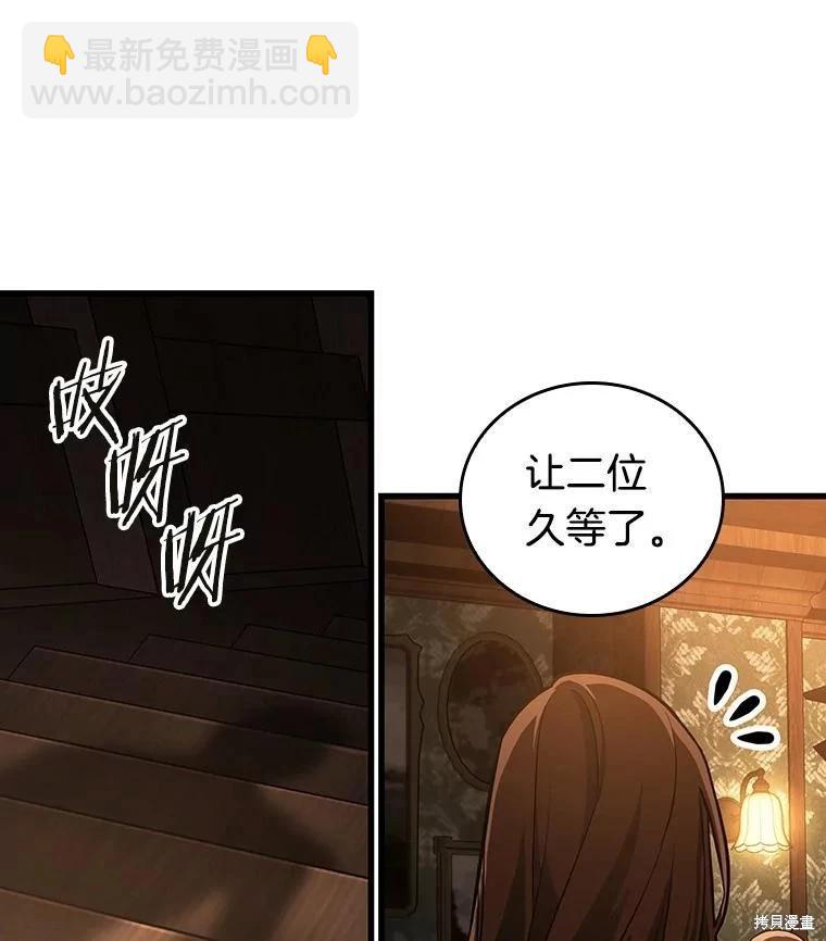 全知讀者視角 - 第158話(3/3) - 2