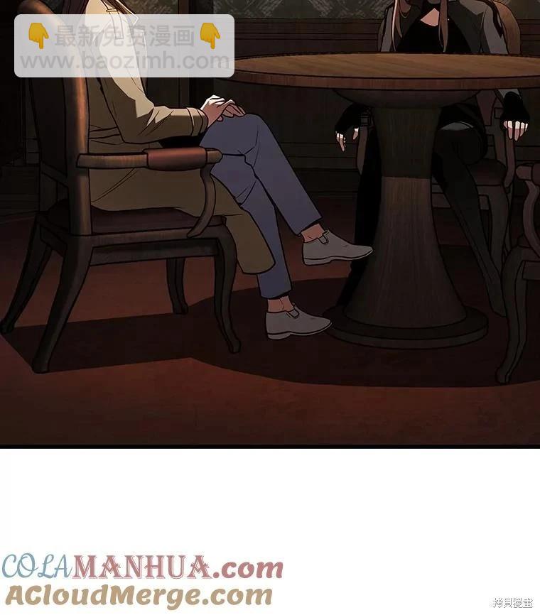 全知讀者視角 - 第158話(3/3) - 1