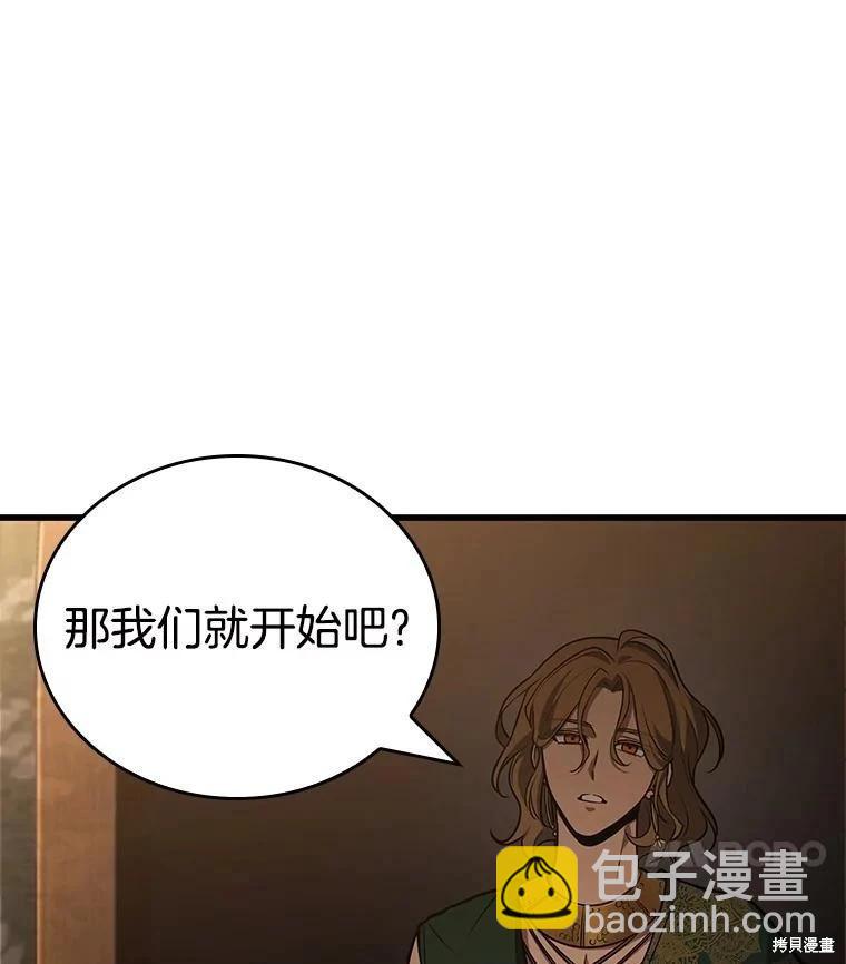 全知讀者視角 - 第158話(3/3) - 2