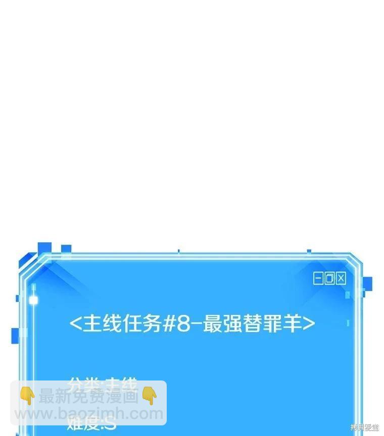 全知讀者視角 - 第158話(3/3) - 3